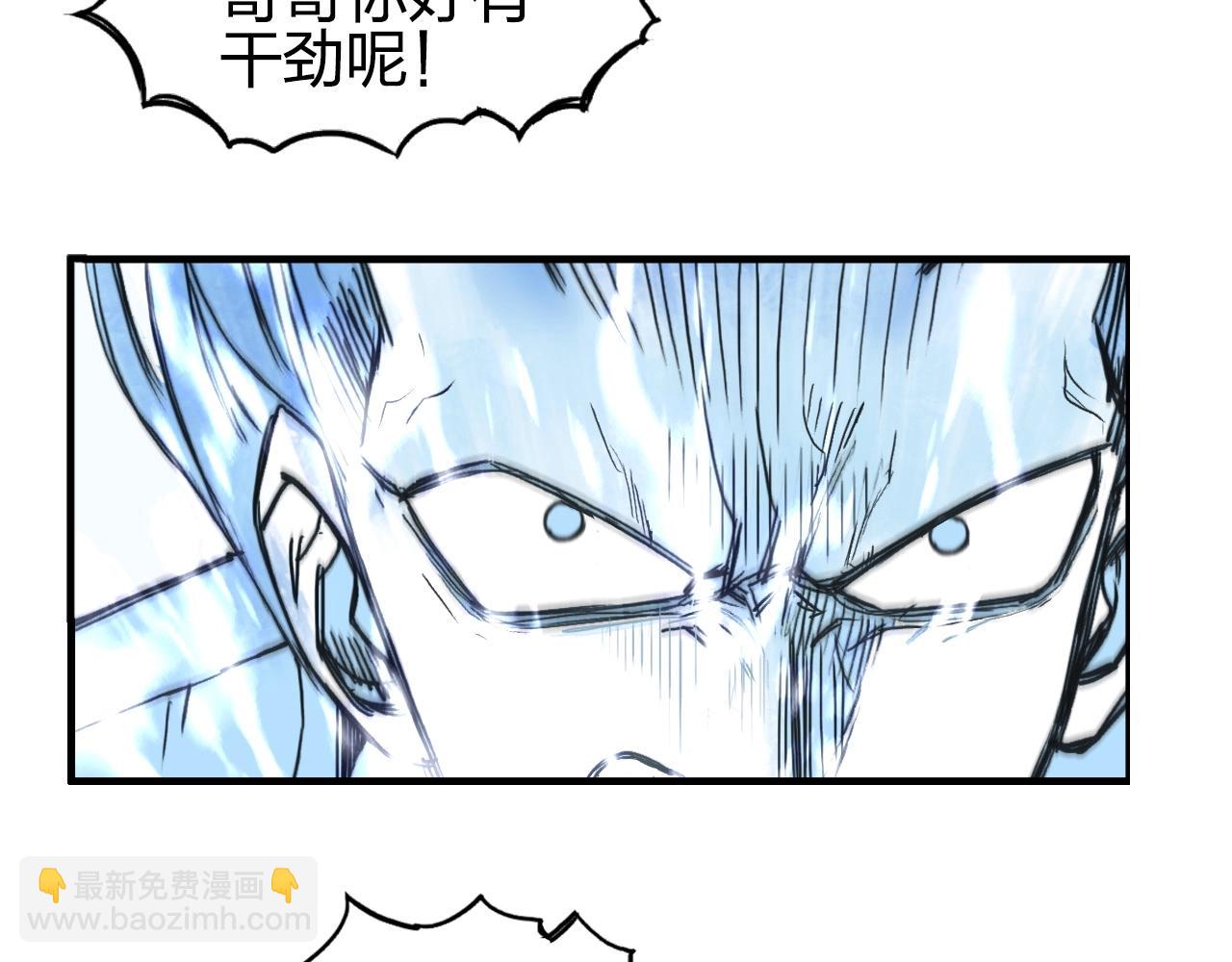 超能立方 - 第263話 規則之石(3/4) - 8