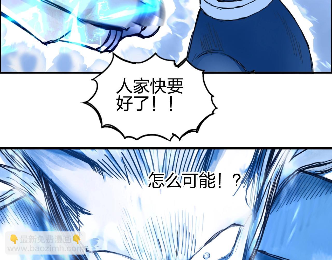 超能立方 - 第263話 規則之石(3/4) - 2