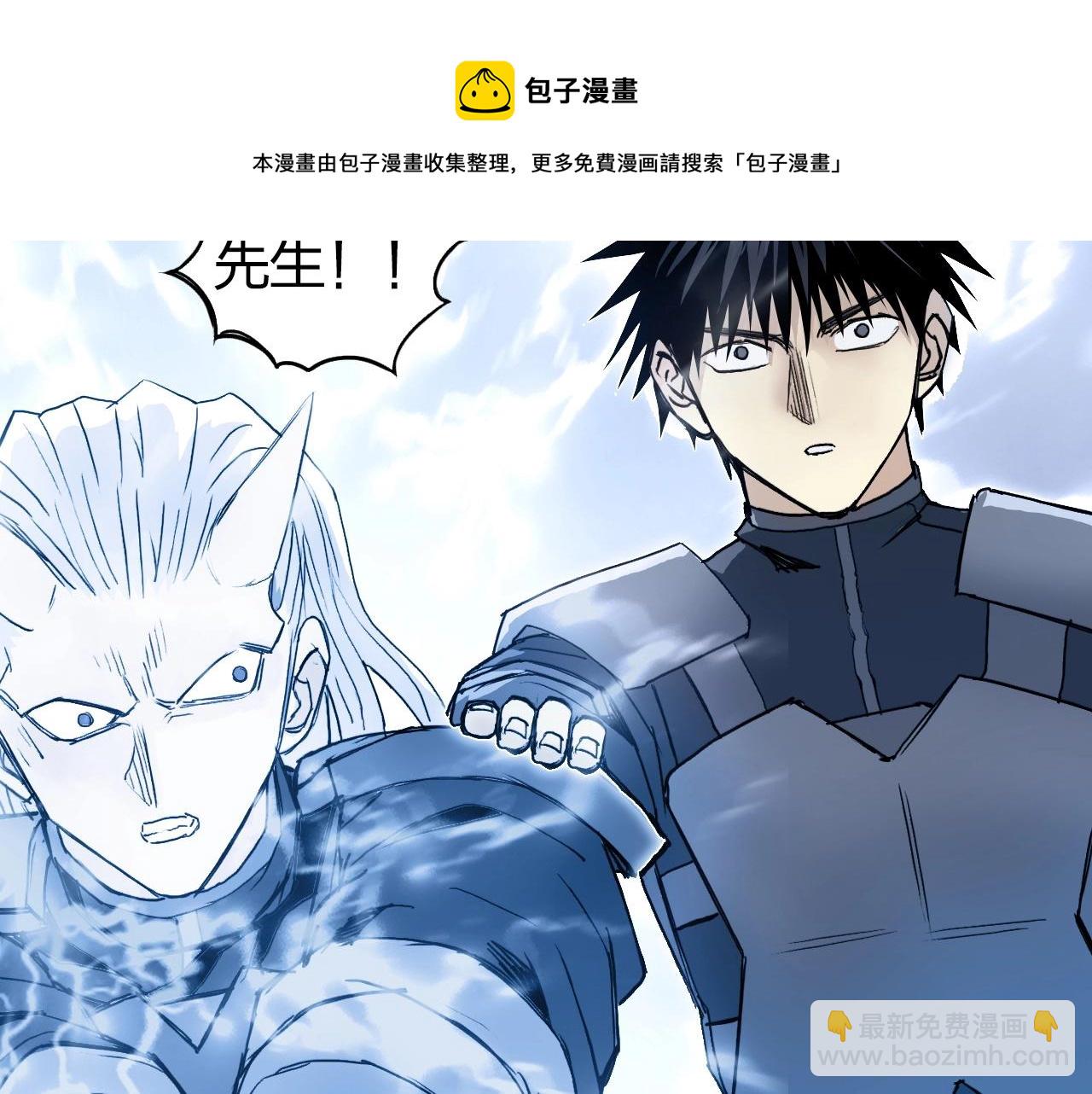 超能立方 - 第263話 規則之石(3/4) - 5