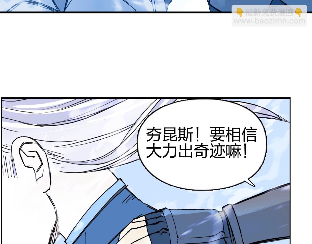 超能立方 - 第263話 規則之石(3/4) - 6