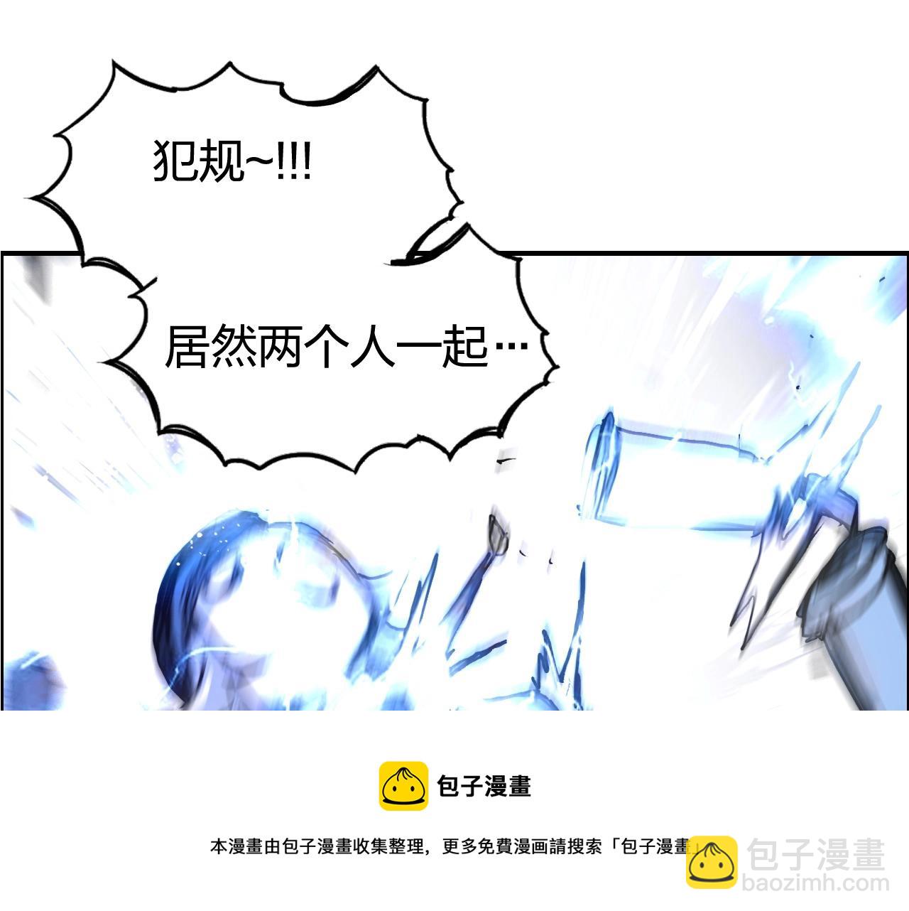 超能立方 - 第263話 規則之石(3/4) - 5