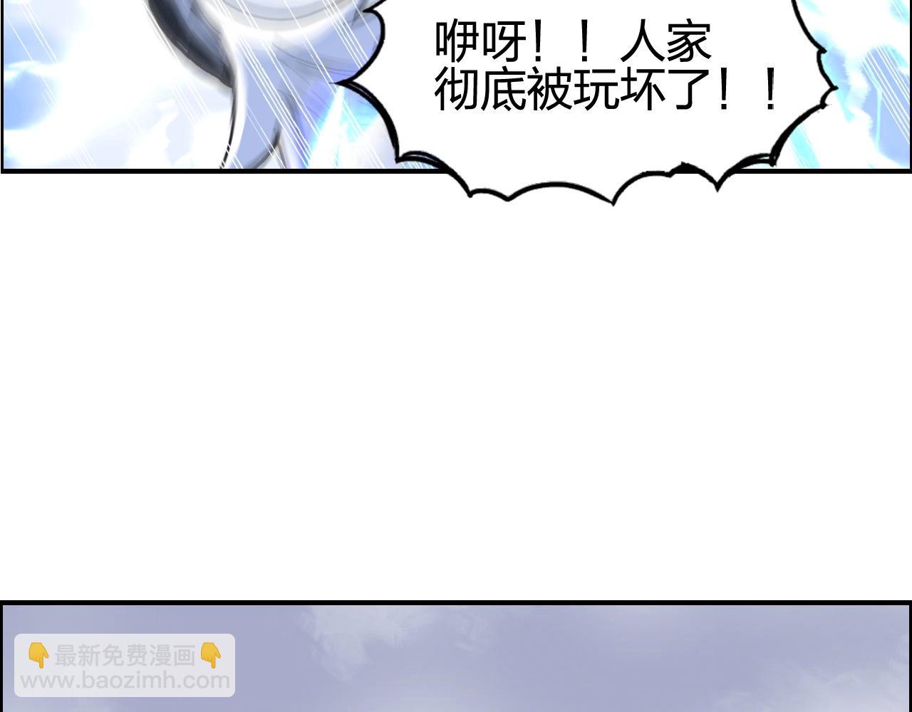 超能立方 - 第263話 規則之石(4/4) - 1