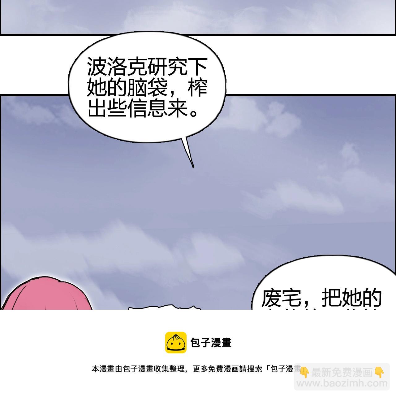 超能立方 - 第263話 規則之石(4/4) - 2