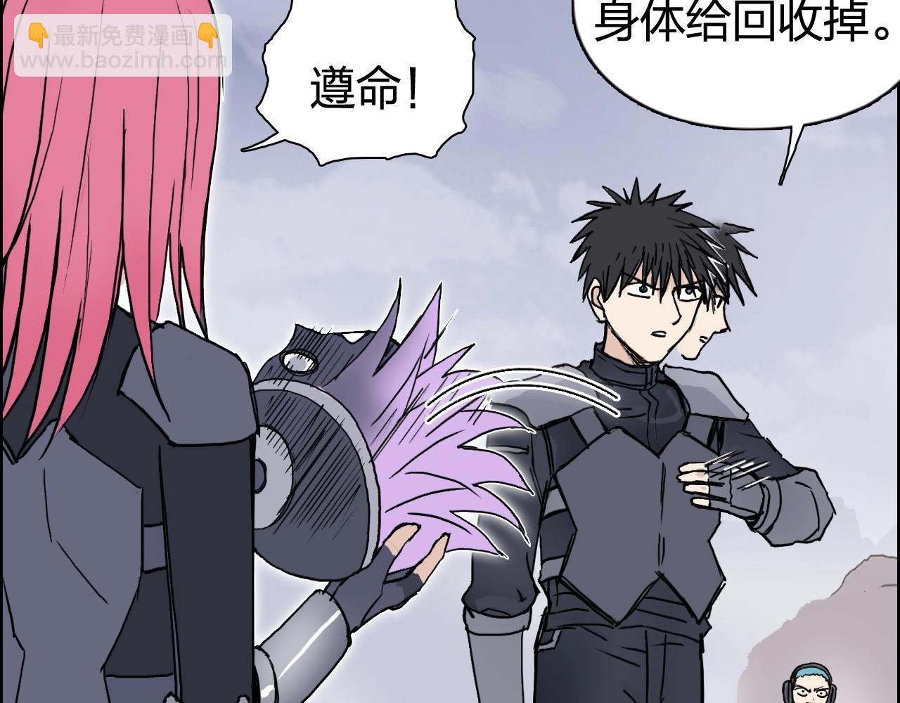 超能立方 - 第263話 規則之石(4/4) - 3