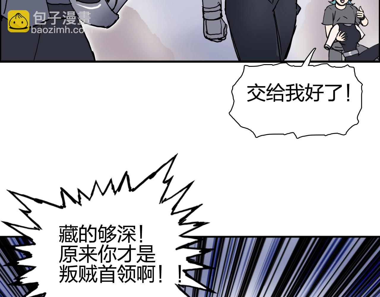 超能立方 - 第263話 規則之石(4/4) - 4