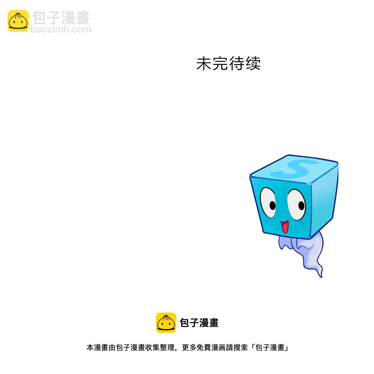 超能立方 - 第263話 規則之石(4/4) - 5