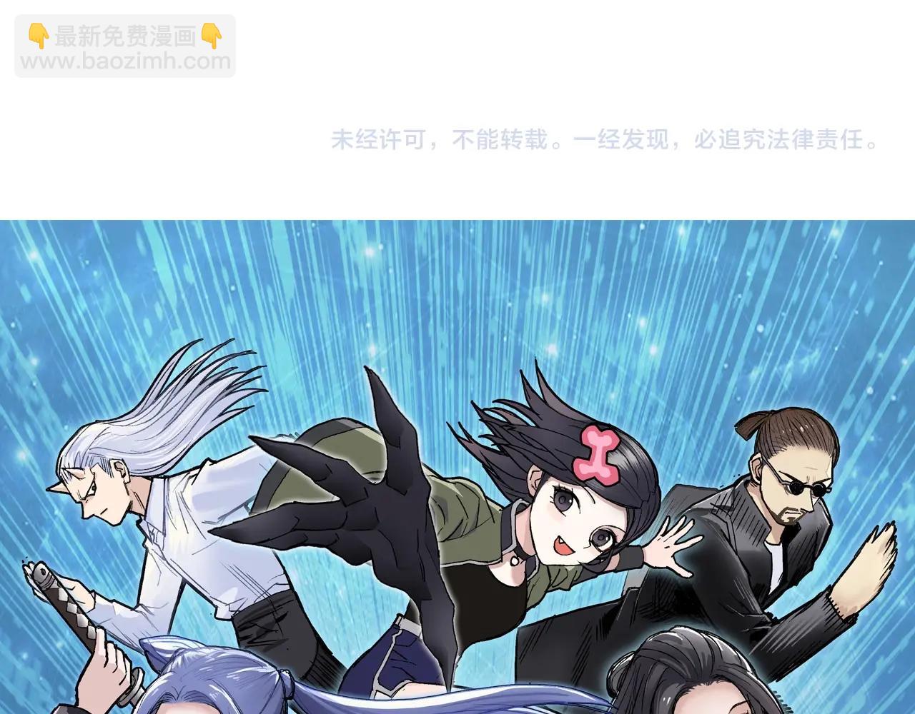 超能立方 - 第263話 規則之石(4/4) - 2