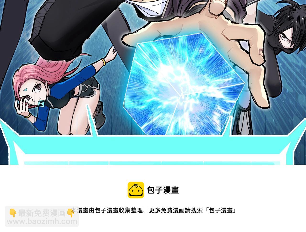 超能立方 - 第263話 規則之石(4/4) - 4