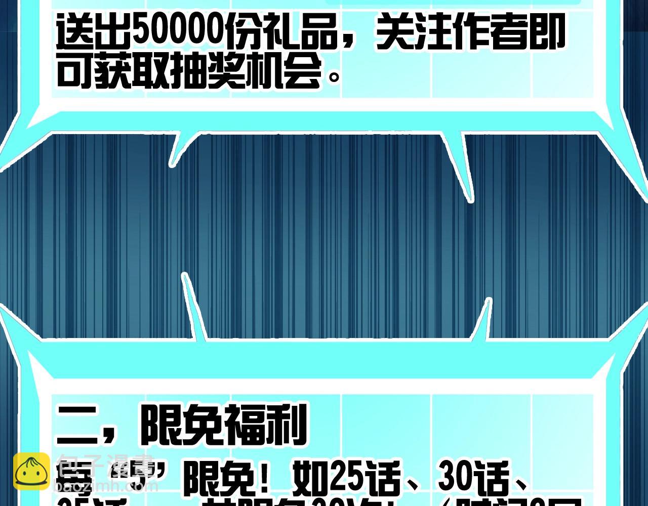 超能立方 - 第263話 規則之石(4/4) - 5