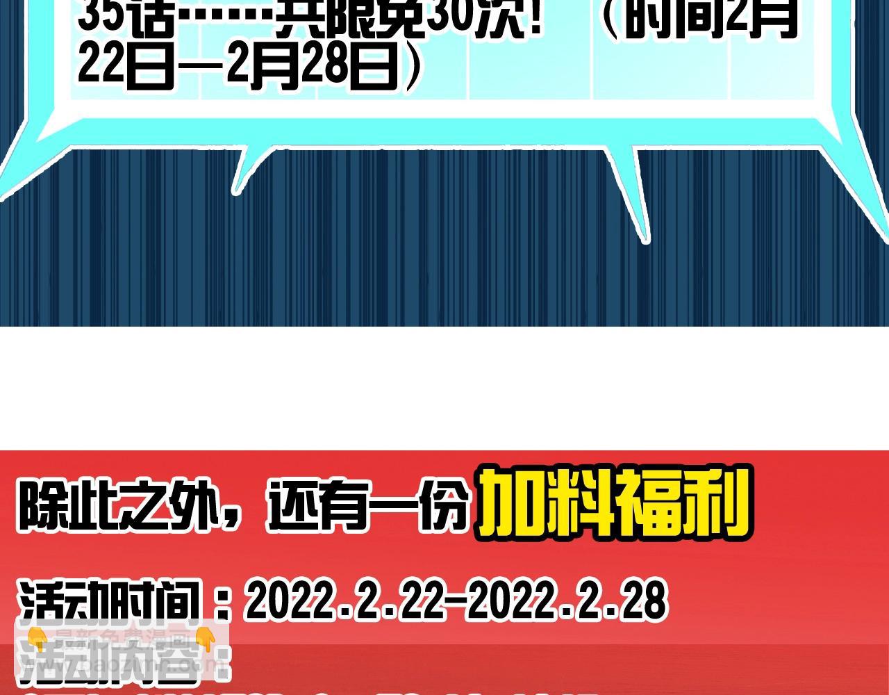 超能立方 - 第263話 規則之石(4/4) - 1