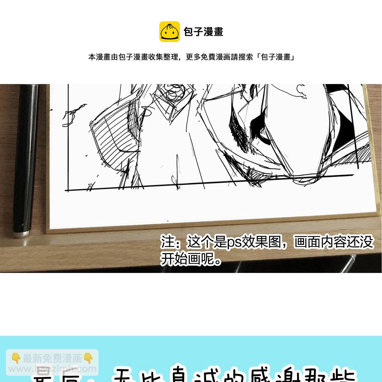 超能立方 - 第263話 規則之石(4/4) - 3