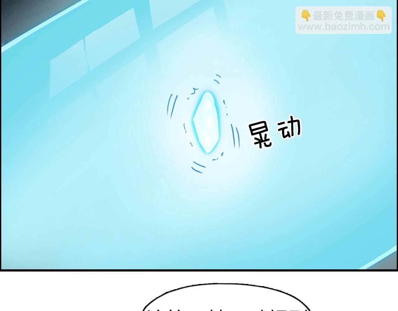 超能立方 - 第263話 規則之石(1/4) - 6