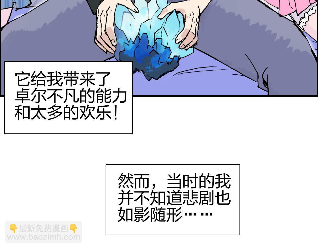 超能立方 - 第263話 規則之石(1/4) - 2