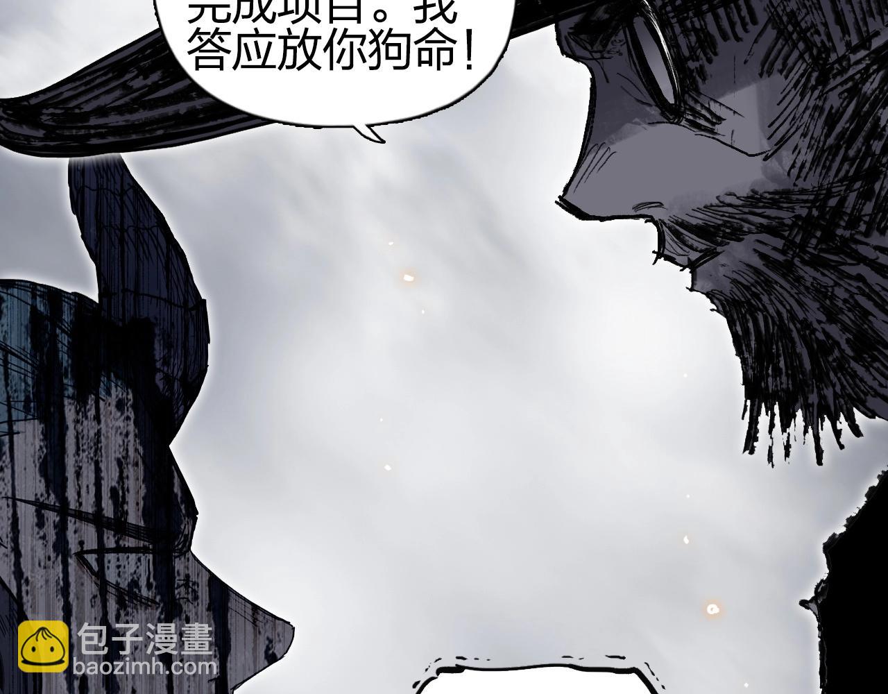 超能立方 - 第263話 規則之石(1/4) - 6