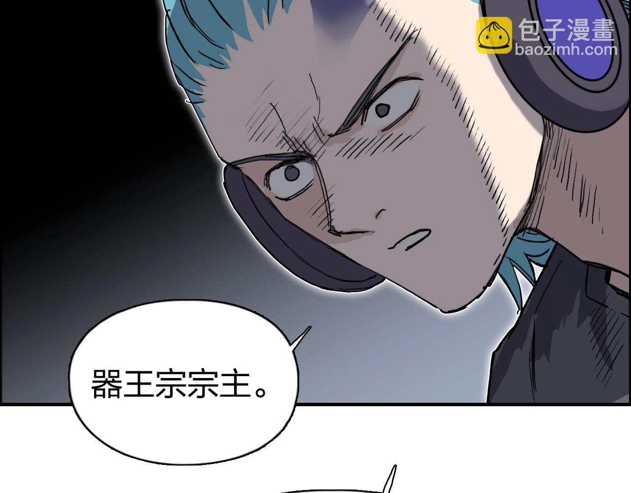 超能立方 - 第263話 規則之石(1/4) - 4