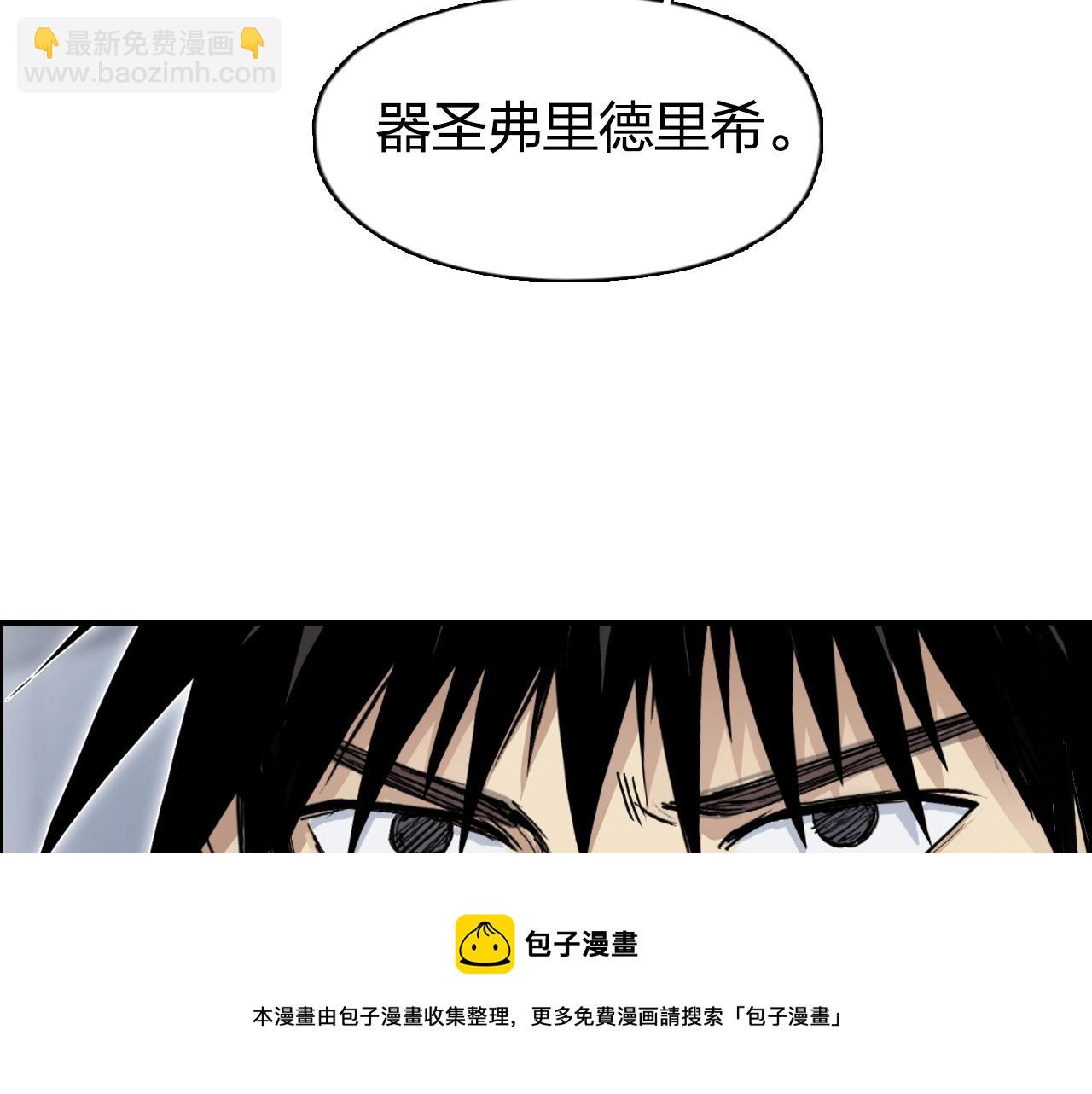 超能立方 - 第263話 規則之石(1/4) - 5