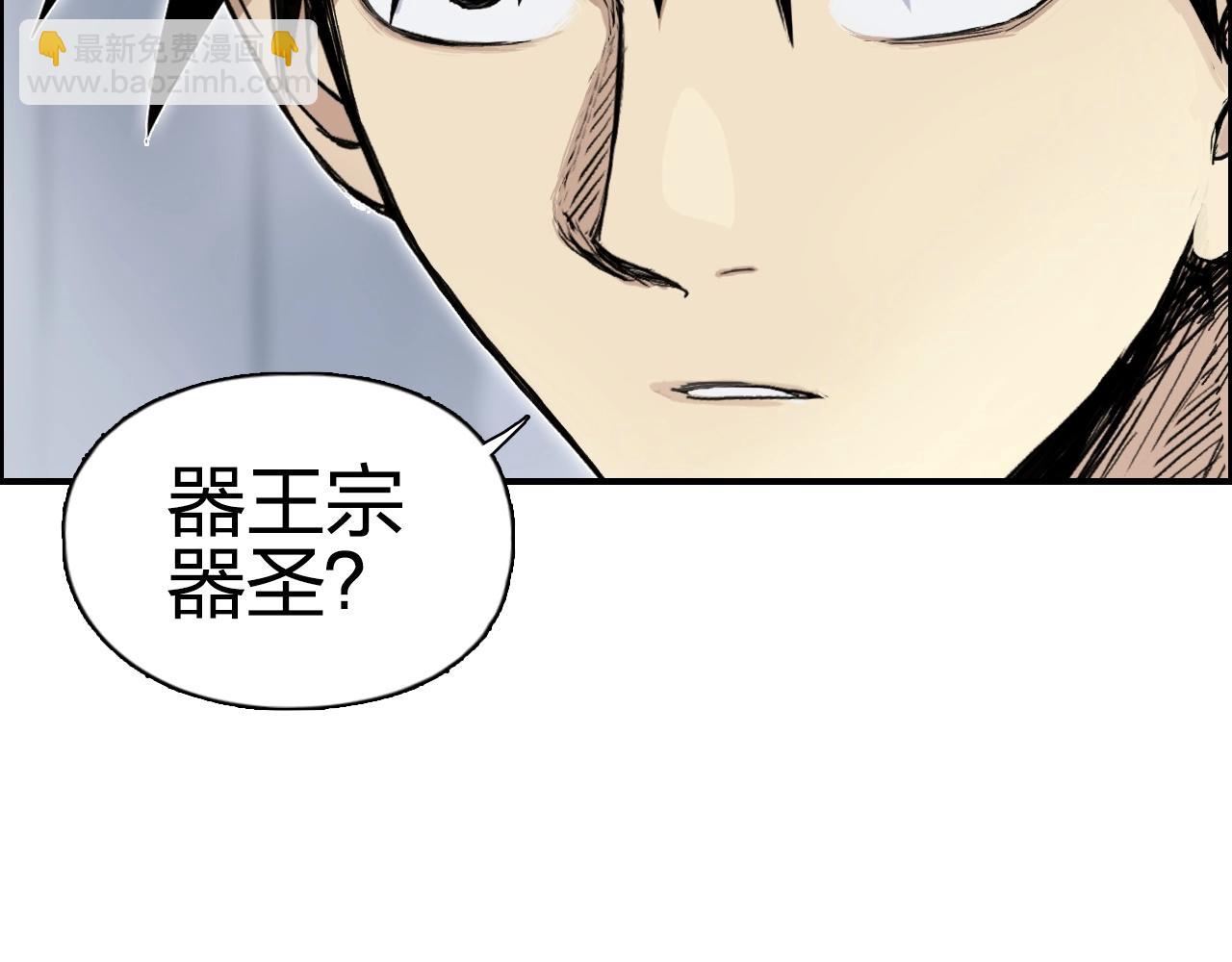 超能立方 - 第263話 規則之石(1/4) - 6