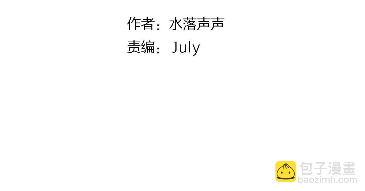 超能立方 - 第263話 規則之石(1/4) - 4