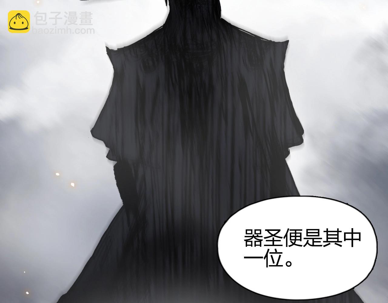 超能立方 - 第263話 規則之石(1/4) - 8