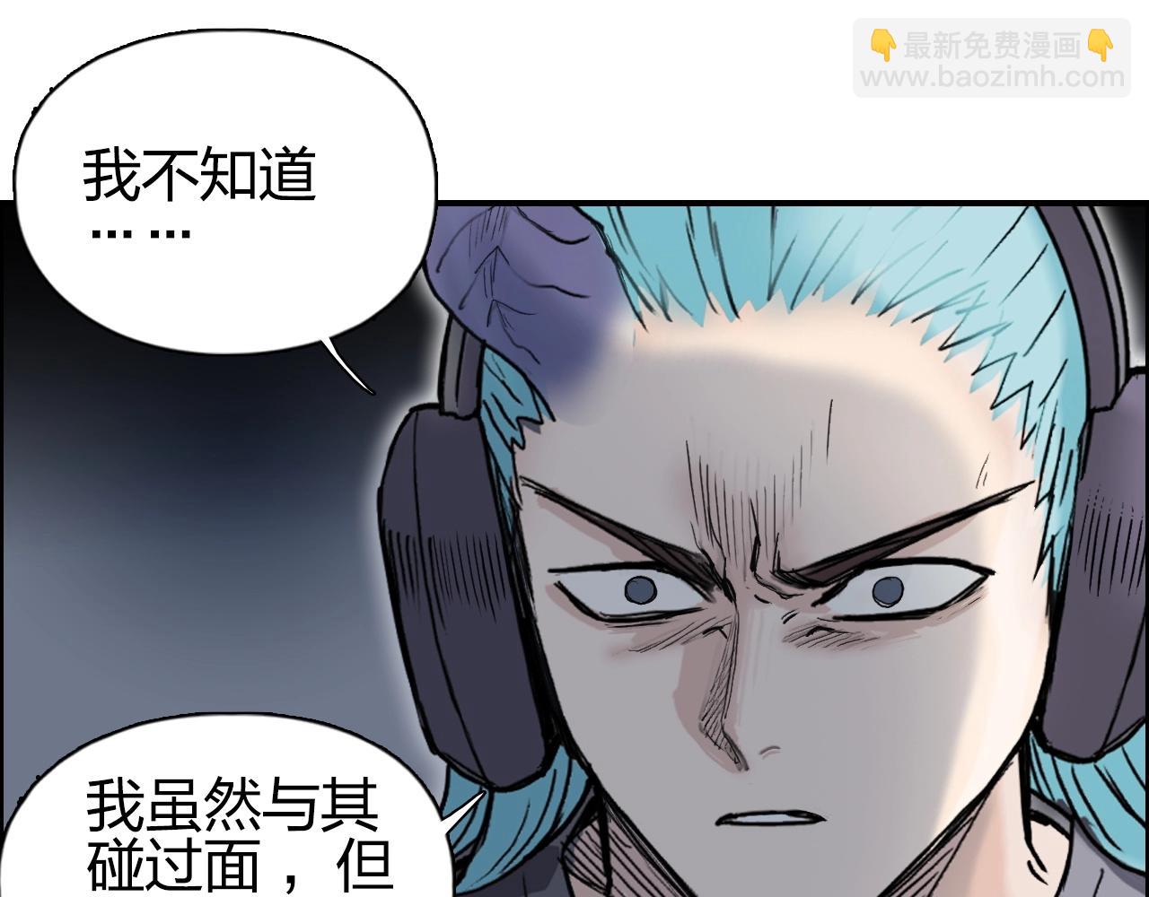 超能立方 - 第263話 規則之石(1/4) - 2