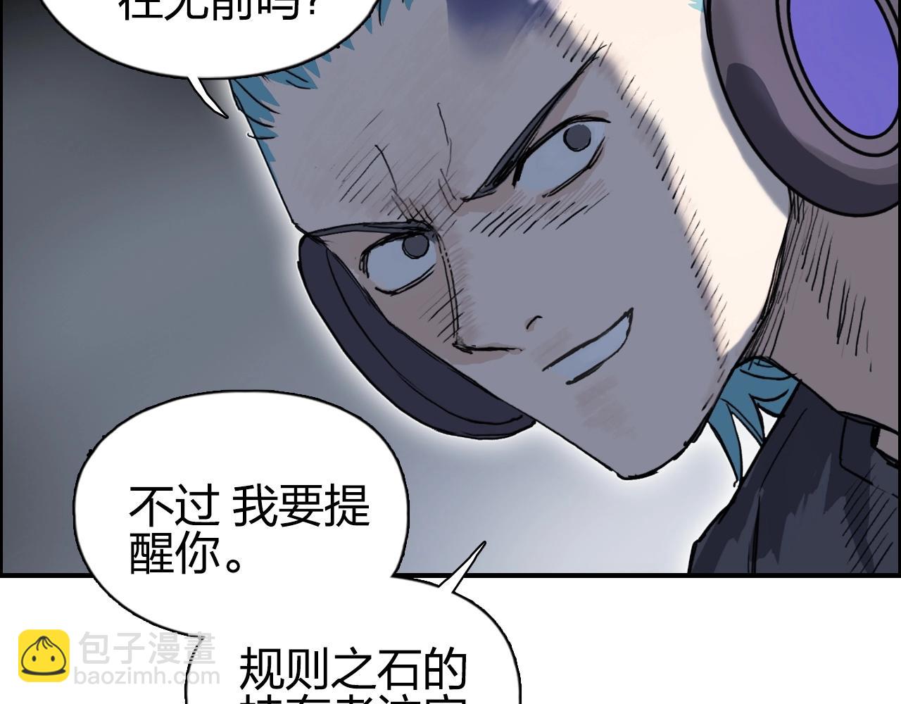 超能立方 - 第263話 規則之石(2/4) - 6