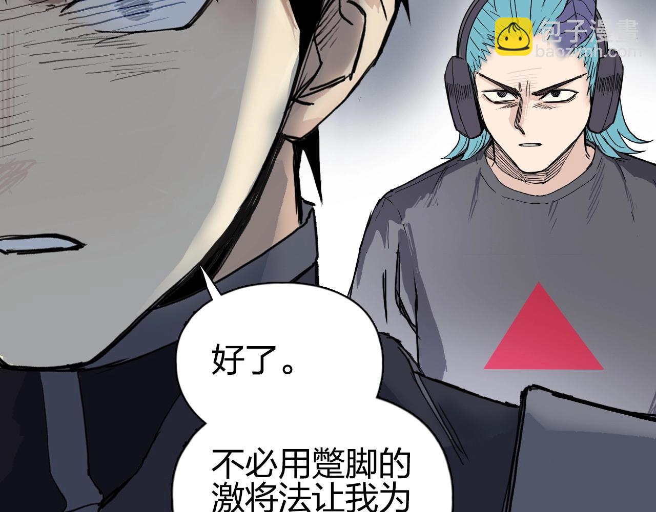 超能立方 - 第263話 規則之石(2/4) - 8