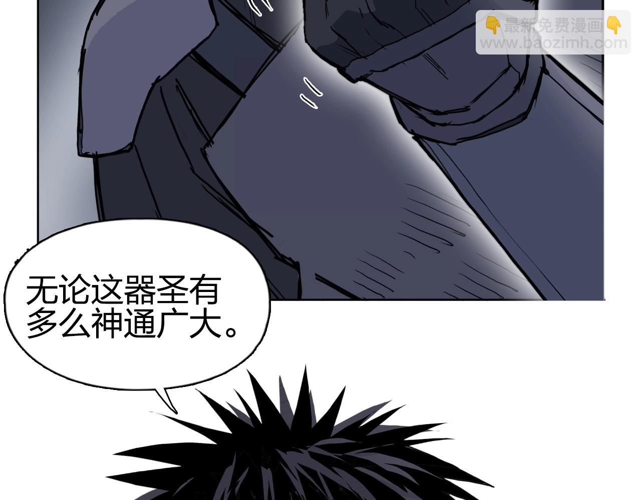 超能立方 - 第263話 規則之石(2/4) - 2