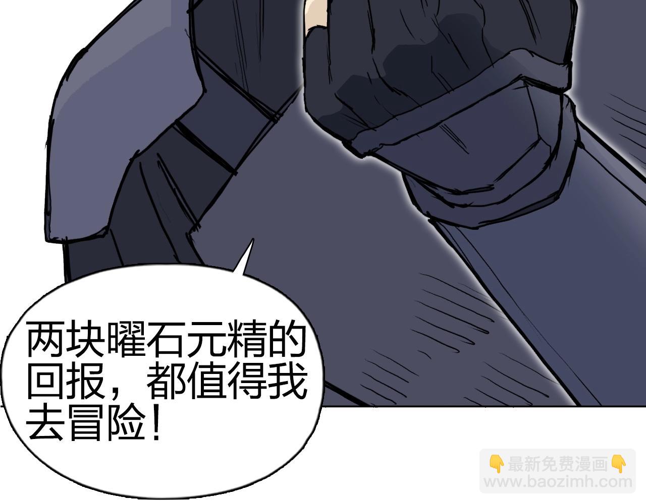 超能立方 - 第263話 規則之石(2/4) - 4