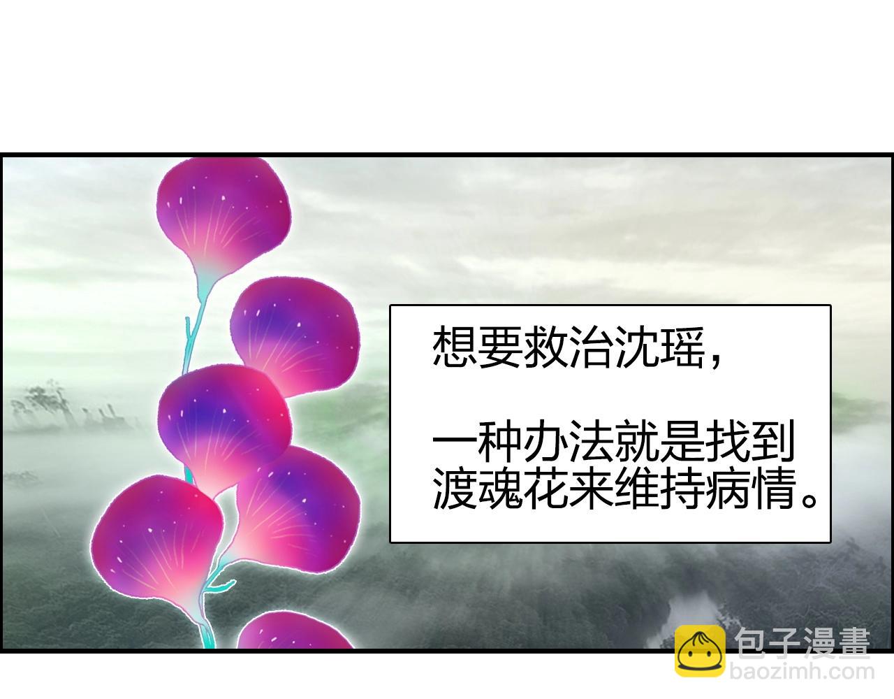 超能立方 - 第263話 規則之石(2/4) - 6