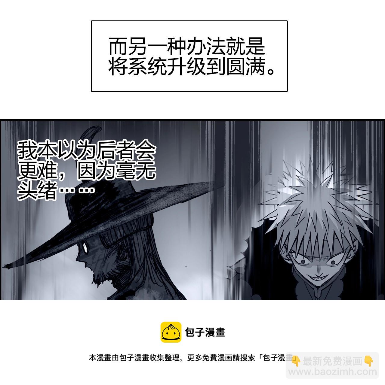 超能立方 - 第263話 規則之石(2/4) - 7