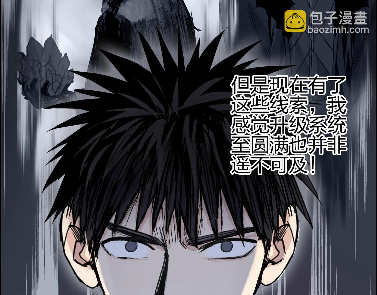 超能立方 - 第263話 規則之石(2/4) - 8