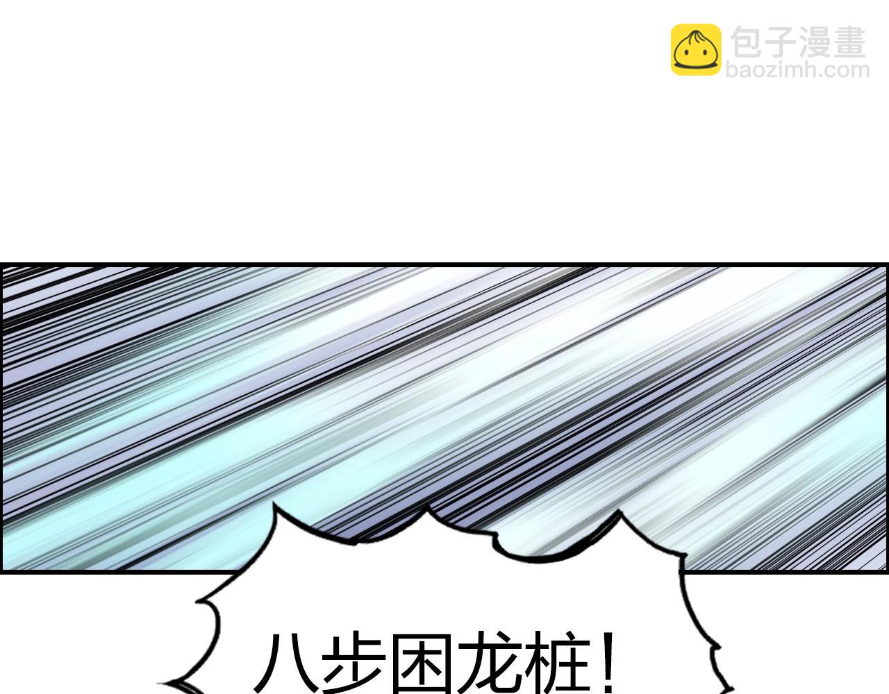 超能立方 - 第263話 規則之石(2/4) - 2