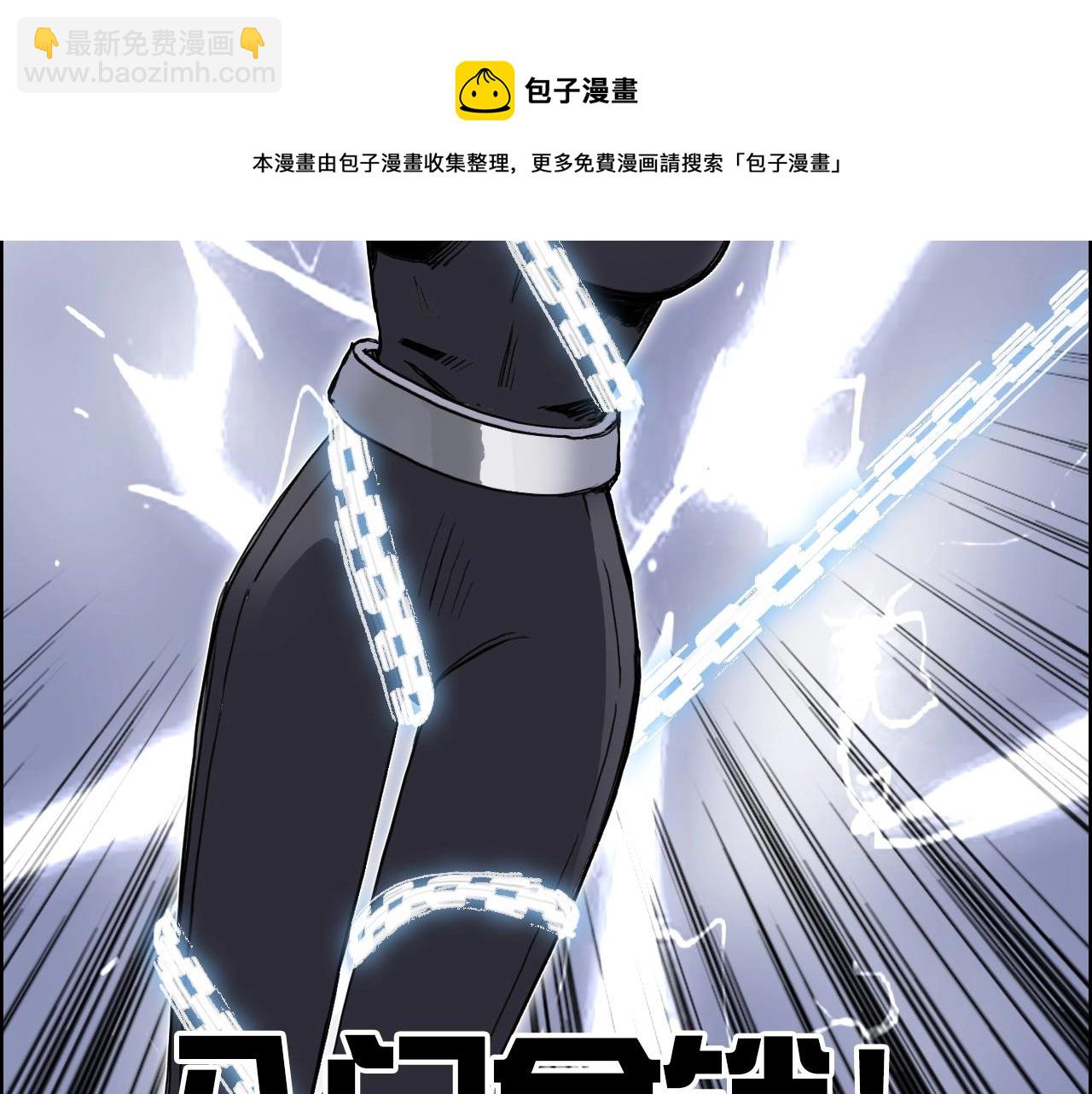 超能立方 - 第263話 規則之石(2/4) - 3