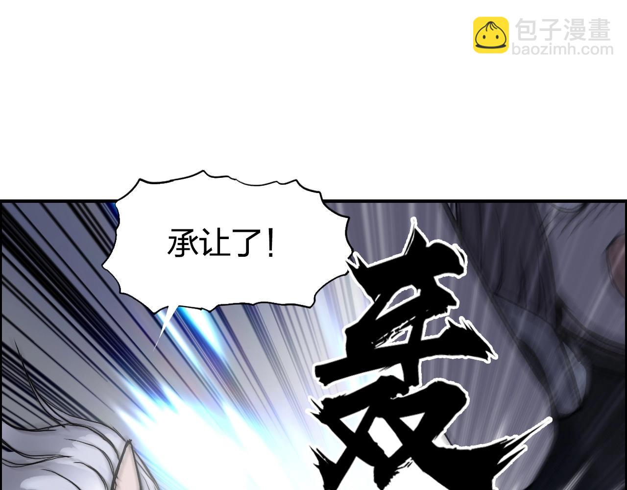 超能立方 - 第263話 規則之石(2/4) - 6