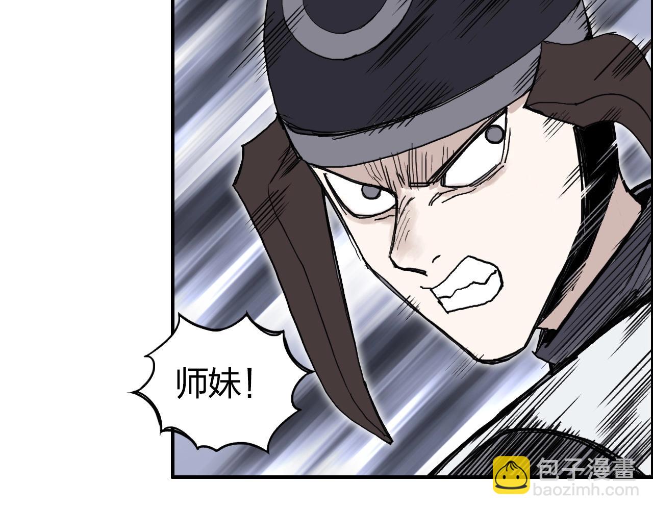 超能立方 - 第263話 規則之石(2/4) - 1