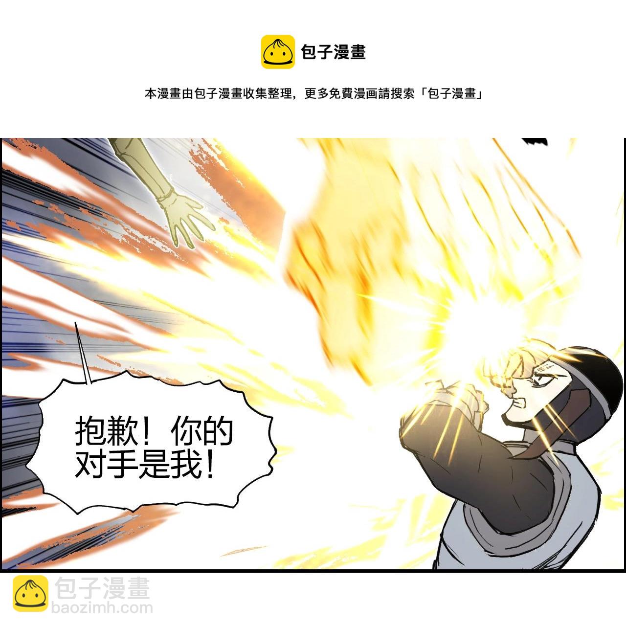 超能立方 - 第263話 規則之石(2/4) - 3