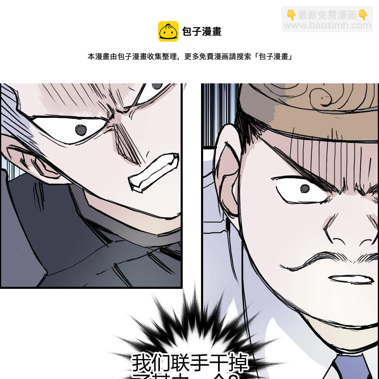 超能立方 - 第263話 規則之石(2/4) - 7