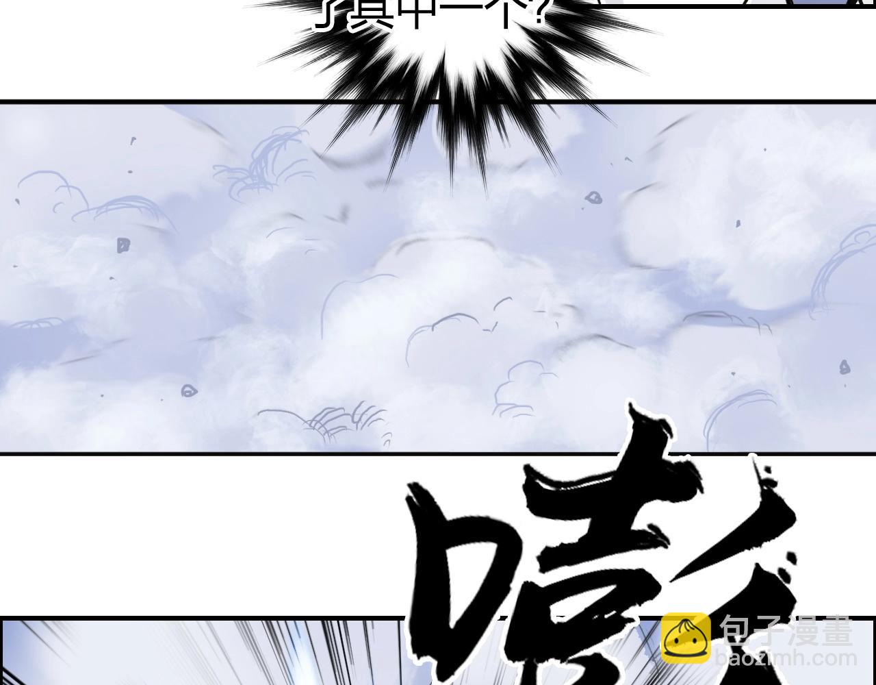 超能立方 - 第263話 規則之石(2/4) - 8