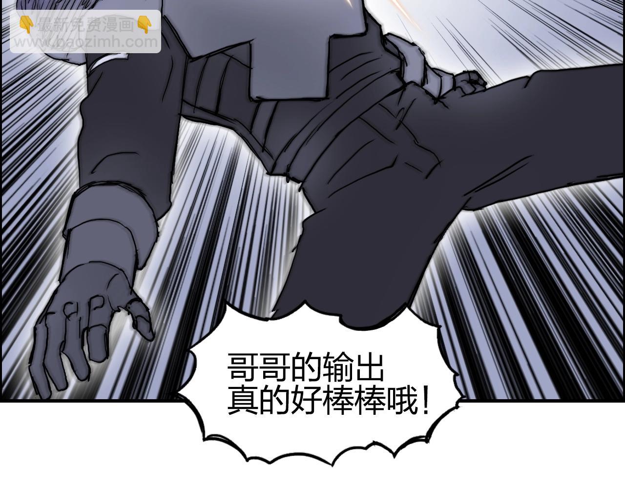 超能立方 - 第263話 規則之石(2/4) - 5