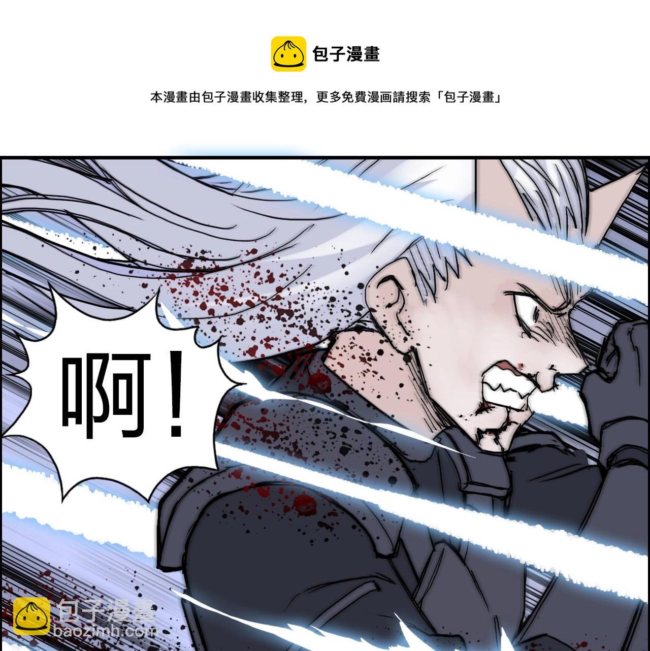 超能立方 - 第263話 規則之石(2/4) - 3