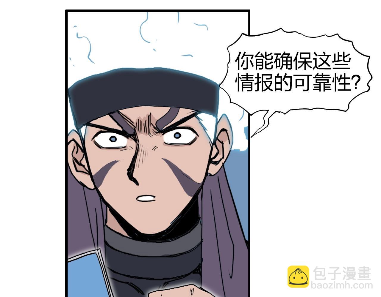 超能立方 - 第265話 與虎謀皮(3/4) - 6