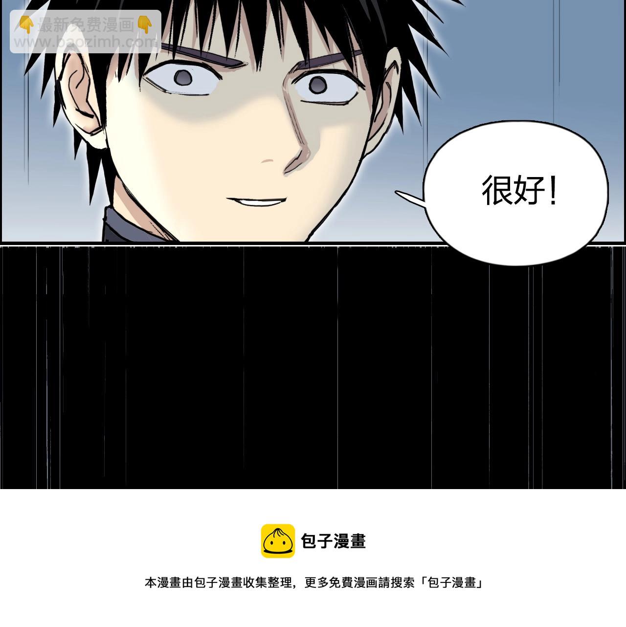 超能立方 - 第265話 與虎謀皮(3/4) - 1