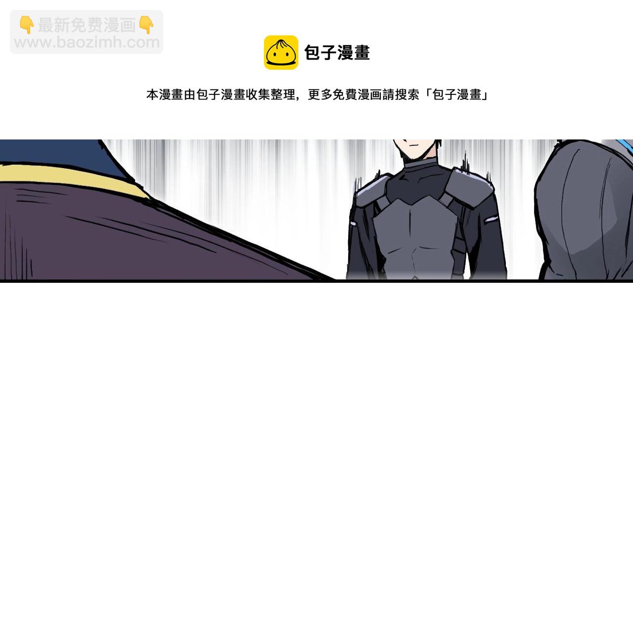 超能立方 - 第265話 與虎謀皮(3/4) - 5