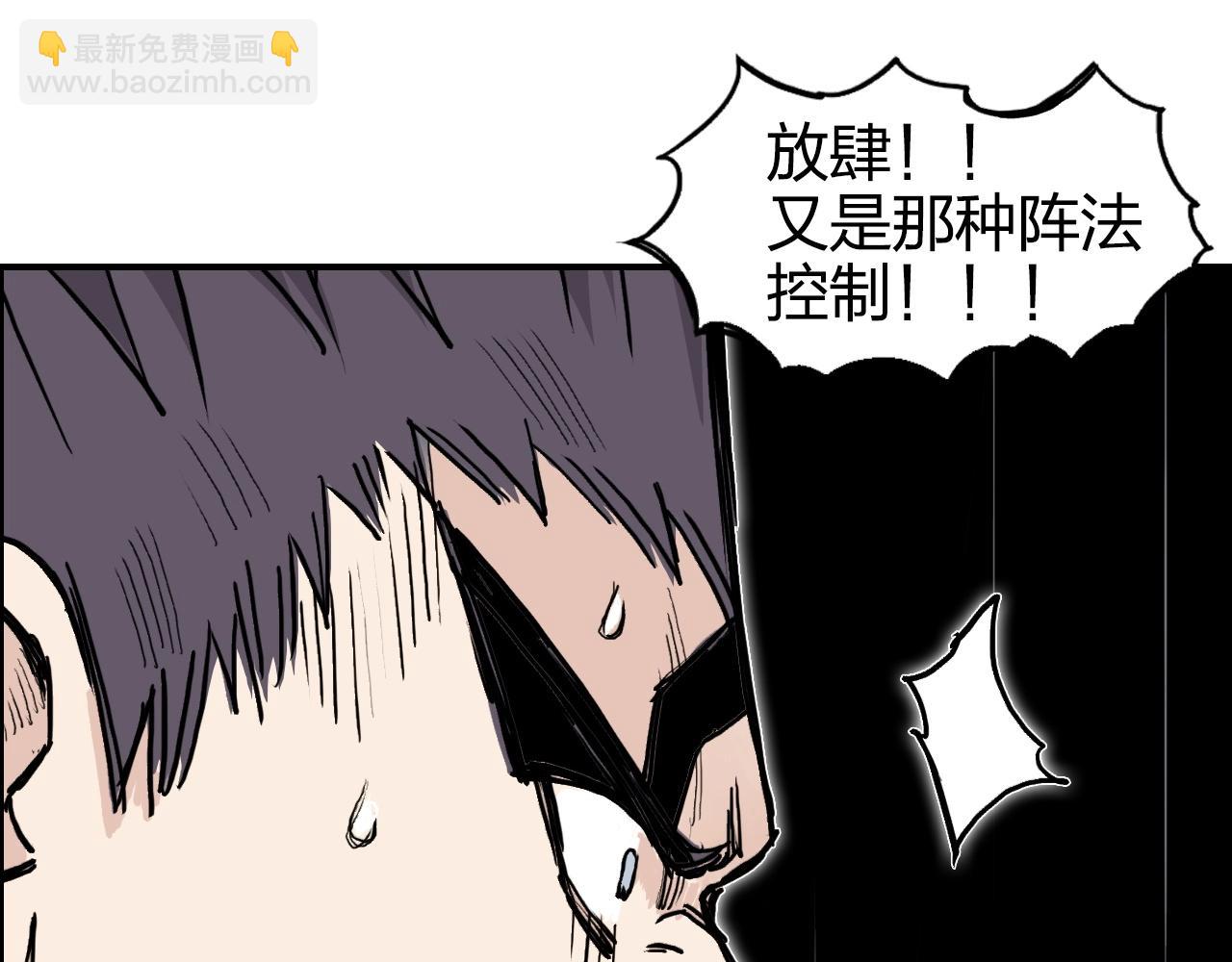 超能立方 - 第265話 與虎謀皮(3/4) - 6