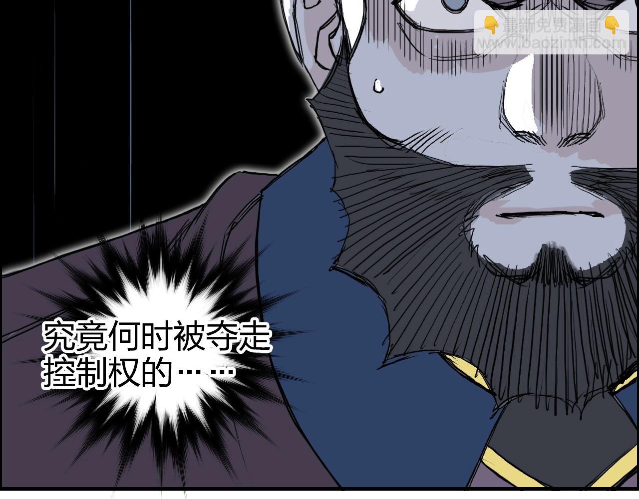 超能立方 - 第265話 與虎謀皮(3/4) - 3