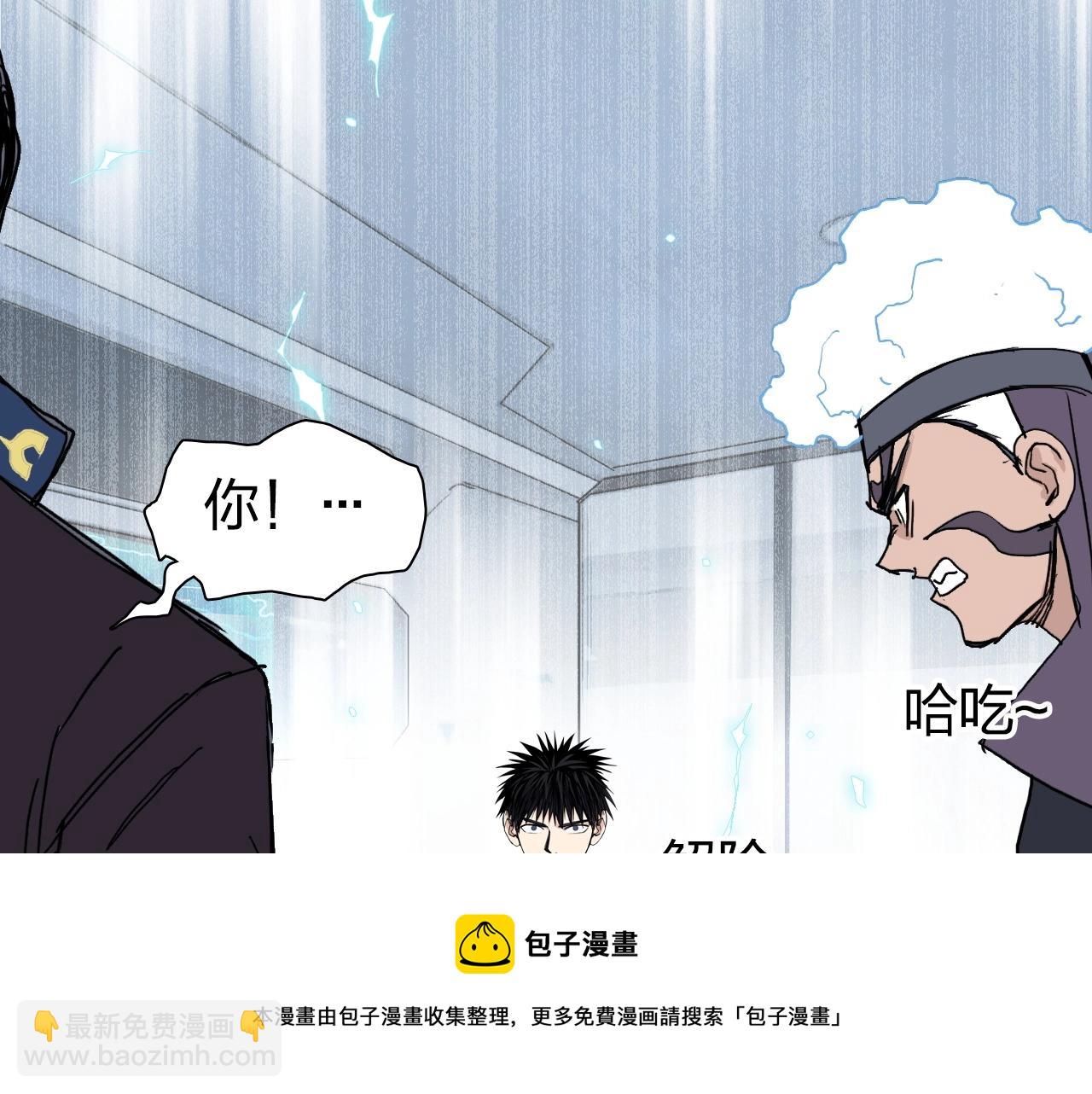 超能立方 - 第265話 與虎謀皮(3/4) - 5