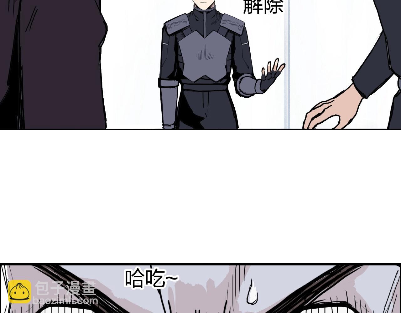 超能立方 - 第265話 與虎謀皮(3/4) - 6