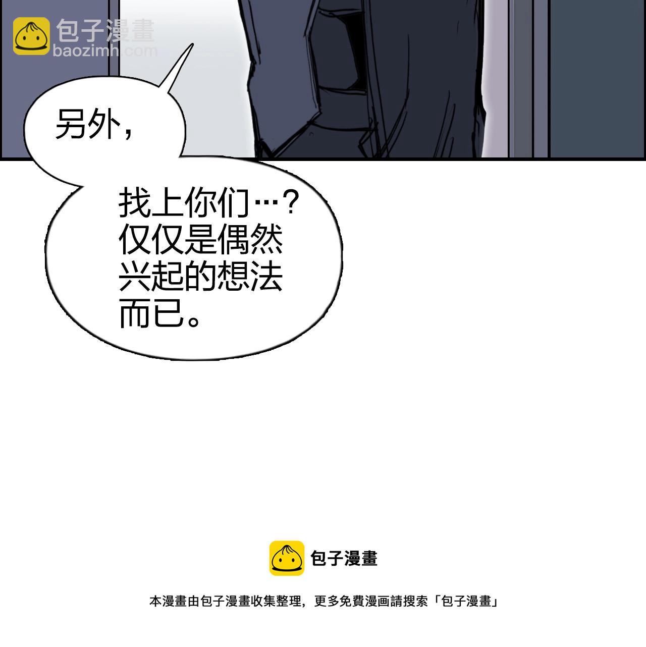 超能立方 - 第265話 與虎謀皮(3/4) - 1