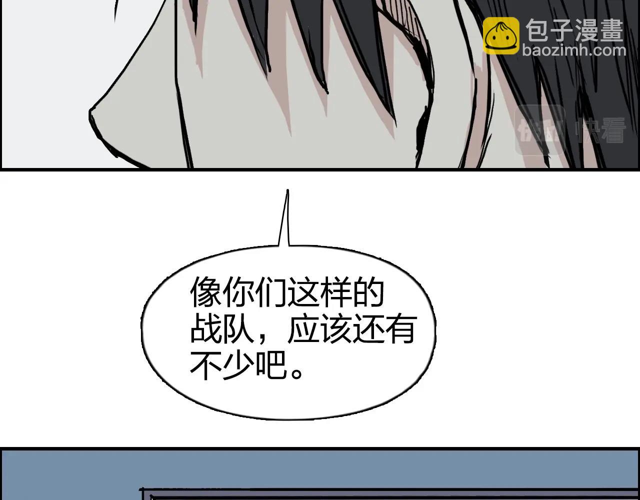 超能立方 - 第265話 與虎謀皮(3/4) - 3