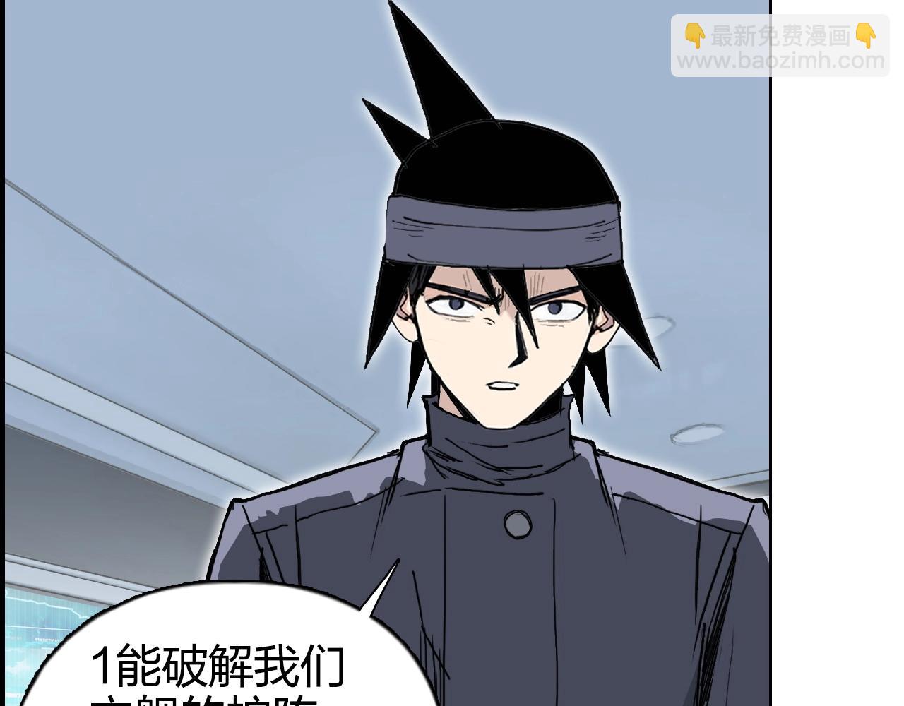 超能立方 - 第265話 與虎謀皮(3/4) - 8